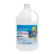 논슬립 타일 대리석 미끄럼방지제 3.8L, 1개 - 대리석격파장