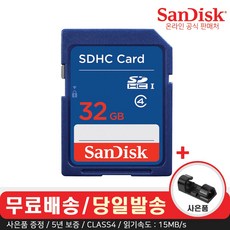샌디스크 SD메모리카드 CLASS4 15MB/s (사은품), 32GB