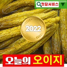 전통오이지