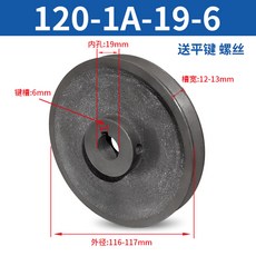 경량 01 삼각형 공구 내경 A형 1 80MM 케이스 브이벨트풀리 19 24 벨트풀리, 120-1A-19-6