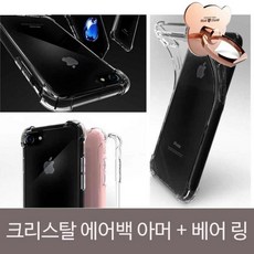 크리스탈 에어백 아머+베어 링SET