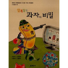 환경동화책