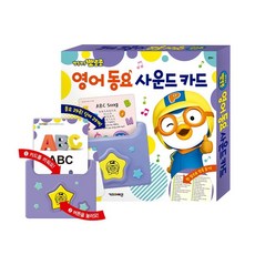 뽀로로동요사운드