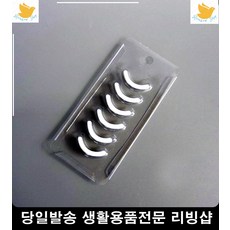 속눈썹뷰러고무