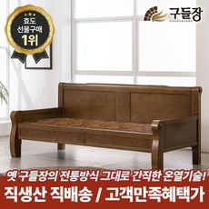 구들장 바른SF 황토숯볼 흙소파, 브라운