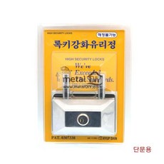 록키 사각 강화유리정 / 강화유리문키 외문용 양문용 강화도어 잠금장치 유리 출입문 도어락 열쇠 자물쇠 보조키 걸쇠, 1개