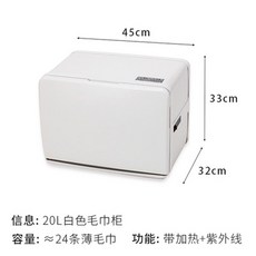 스팀타올온장고 수건온장고 8L 20L 증기 타월워머기 피부샵 마사지샵 32cm, H. UV 살균 기능이 있는 20L 백색 가열