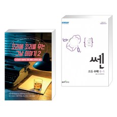 수학비평책추천