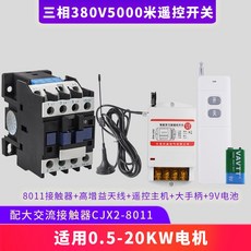 380V220V 펌프 모터 원거리 통제 기 스마트 고출력, 삼상 380V /5천 쌀 _8011접