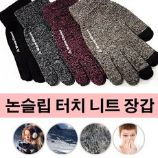 터치 니트 장갑 A355866 스마트 논슬립 데일리 장갑 스포츠 겨울