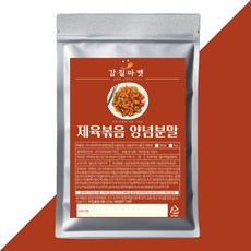 감칠마켓 제육볶음 양념 분말 소스 500인분 대용량 업소용 식당 배달 전문점 맛집, 1개, 5kg