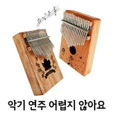 럭키벨칼림바