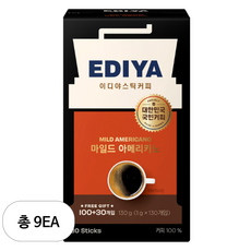 이디야 아메리카노 마일드 스틱커피, 1g, 130개입, 9개