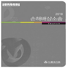사법연수원민사실무
