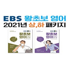 ebs영어회화이보영