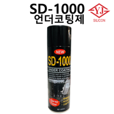 sd1000언더코팅