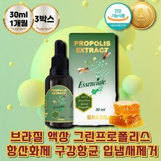 면세점gnc프로폴리스