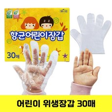 유아주방장갑