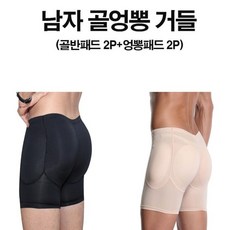[아띠마켓] 남자 골반힙업 거들 보정속옷 엉뽕팬티 몸매보정 끝판왕 힙업팬티