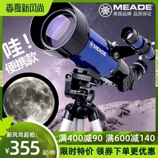 천체망원경 우주망원경 별자리탐구 MEADE Meade 70400 천문 망원경 전문 야간, 미드 70400