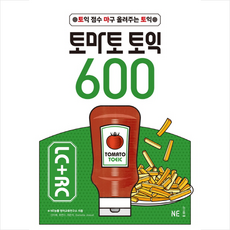 토마토 토익 600 LC+RC + 미니수첩 제공