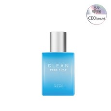 클린향수 정가 57000원 클린 퓨어솝 EDP 30ML