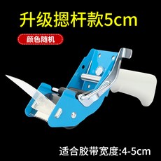 손잡이스카치테이프커터기