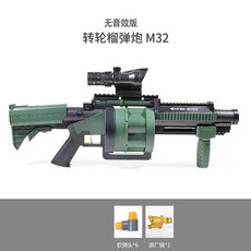 M32 곡사포 6연발 유탄발사기 RPG 소프트총 너프건 로켓런처 바주카포 에어소프트건 장난감총 박격포, 단일사이즈, Green M32 (총알16개 증정)
