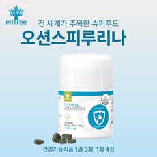 살림의 왕 [오션스피루리나 1개월분] 필수아미노산 항산화 작용 피부 건강, 250mg, 360개