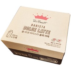폴바셋돌체라떼