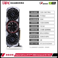 컬러풀3060ti