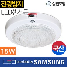 잔광방지센서등