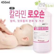 성광칼라민로션