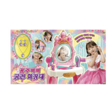 공주미미궁전화장대