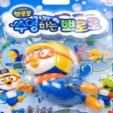 뽀로로목욕농구