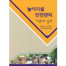 실외놀이시설