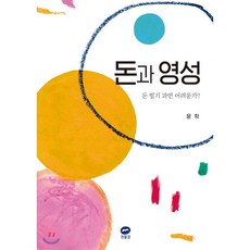작은가게가돈버는기술