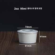 아이스크림 젤라또 세트 숟가락 일회용 빙수 종이컵 뚜껑 컵, 2oz+플랫커버 50세트, 1개