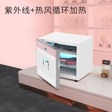 미용실가위소독기