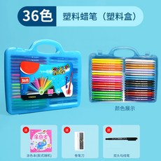 오일파스텔플라스틱케이스