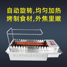 업소용꼬치구이전기오븐