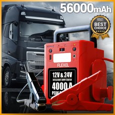  FLEXEL 24V 트럭용 점프스타터 대형화물차 고출력 스타트 자동차 방전 긴급 시동, 12V24V 56000mAh 