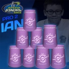 스피드스택스프로2이안