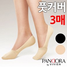 비비안하이프리컷풋커버