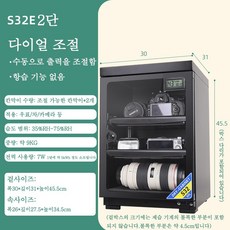 스마트 카메라 전자 제습함 카메라 렌즈 제습함 카메라 전자제습보관함 카메라 보관함 제습함 카메라 제습함 전자제품 디지털 항습 항온 다용도 보관함 수납 진열함 캐비닛, 1개, 베이직 2단