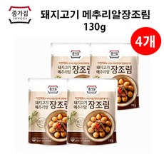 메추리알간장맛