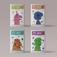 코드네임c