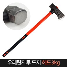 우레탄 도끼 (헤드3kg) 날95mm 손도끼 장작 망치, 단품, 1개