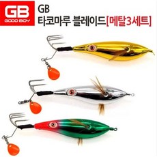 GB 타코마루 블레이드 에기/ 메탈 3개세트/ 문어낚시 두족류낚시