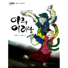 정선아리랑열차